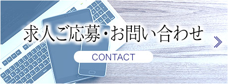 half_banner_contact