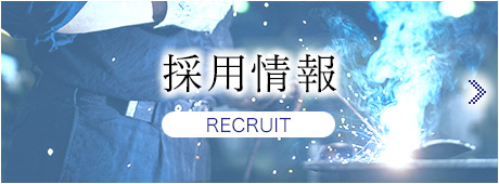 half_banner_recruit
